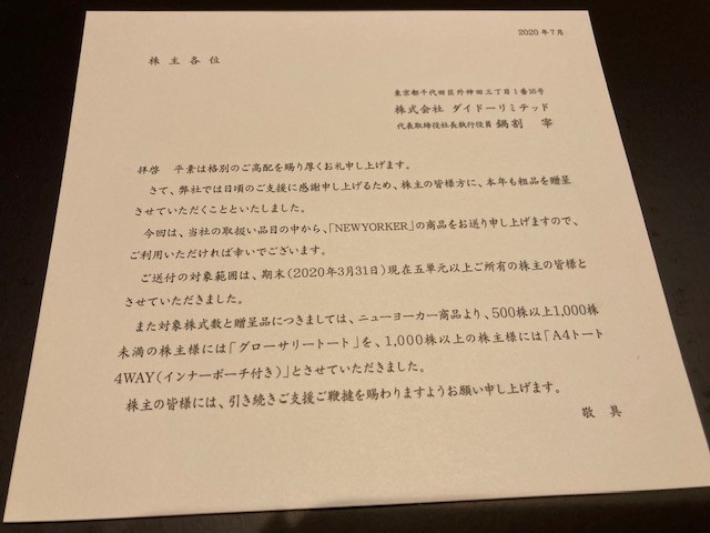 f:id:FUKA120204:20200713220052j:plain