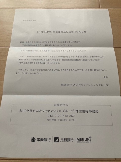f:id:FUKA120204:20200717141137j:plain