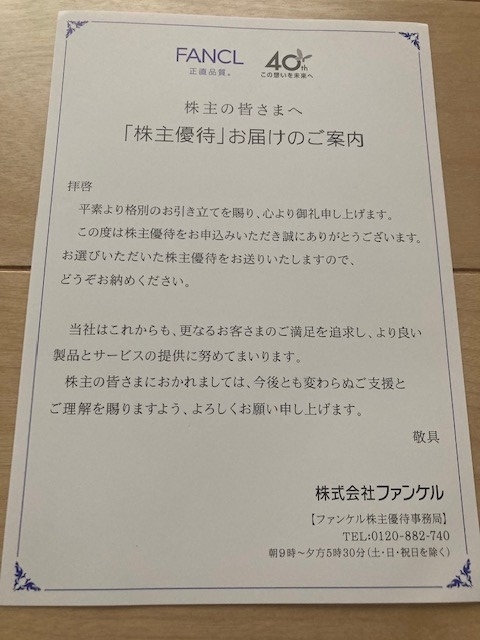 f:id:FUKA120204:20200717143059j:plain