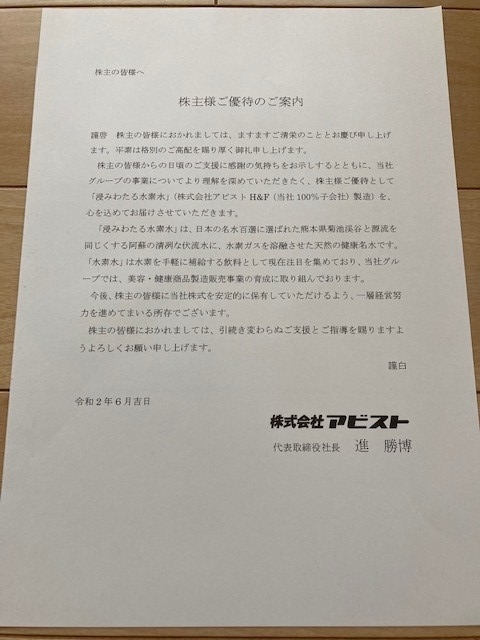 f:id:FUKA120204:20200722092257j:plain