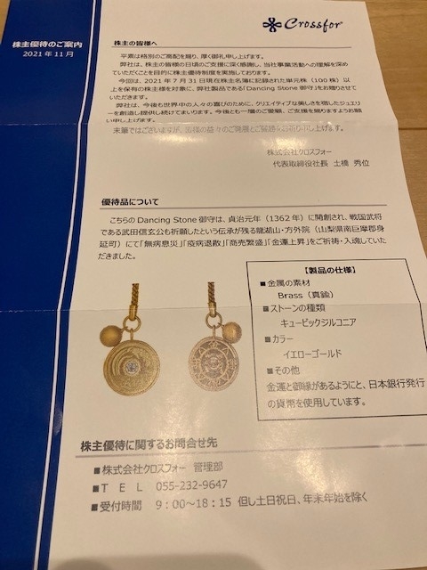 f:id:FUKA120204:20211217202802j:plain