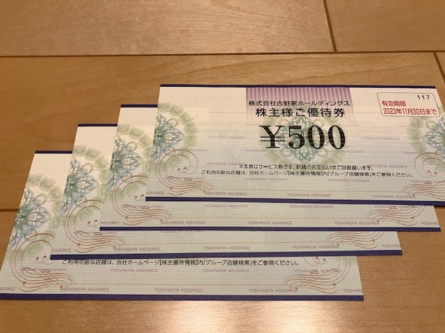 株主優待