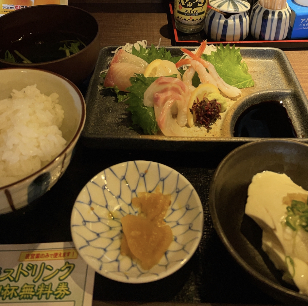 刺身定食