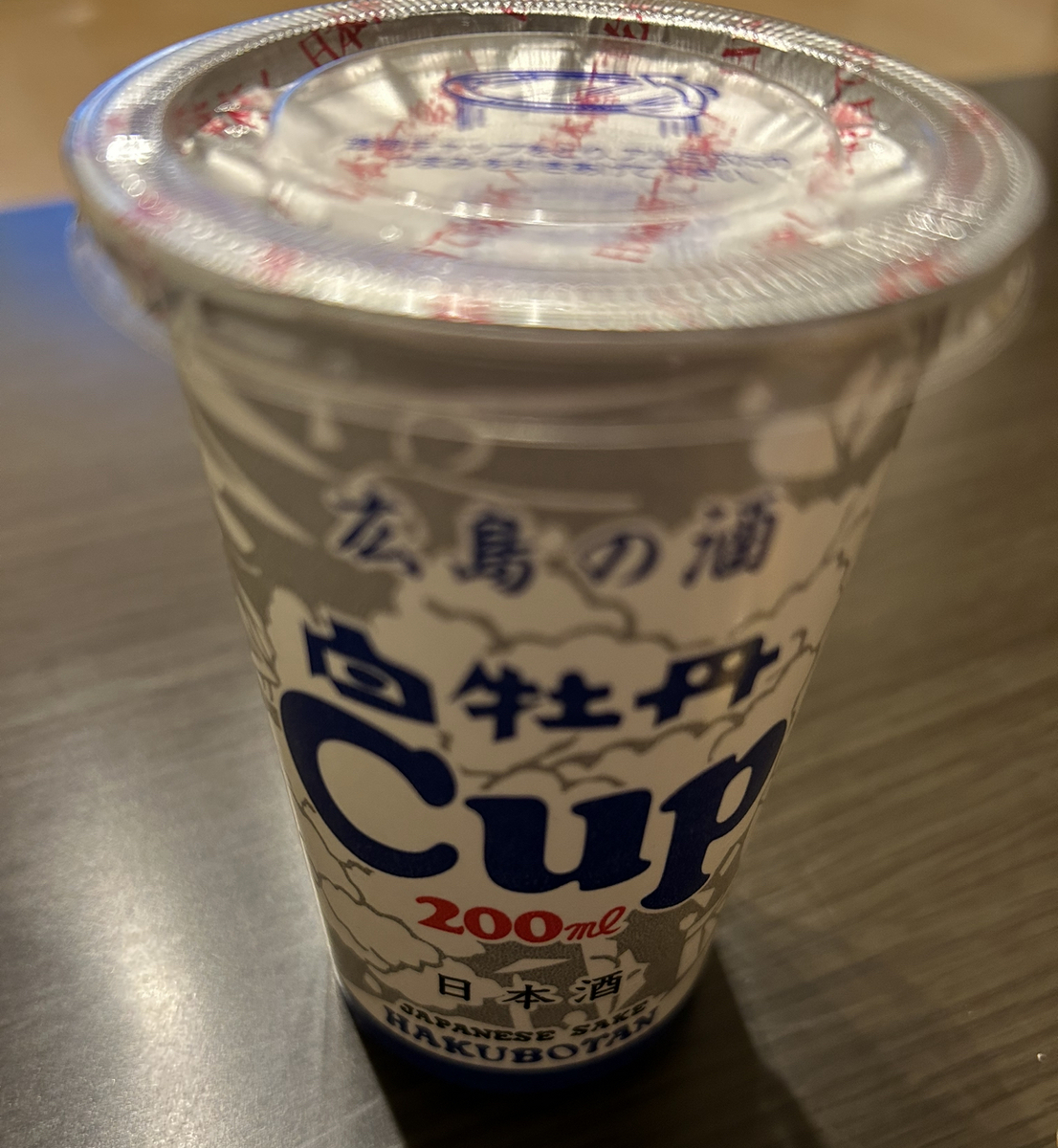 白牡丹、カップ酒、日本酒