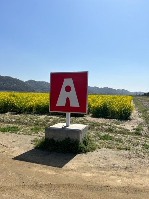 道の駅笠岡ベイファーム