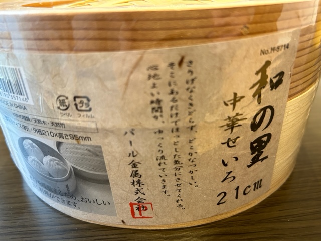 せいろ