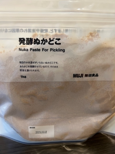 無印良品発酵ぬかどこ