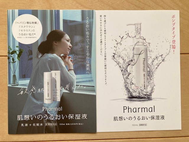 株主優待