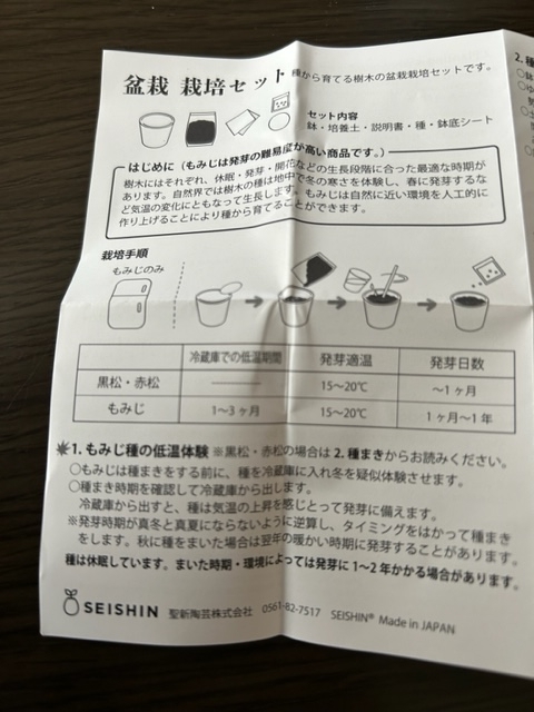 説明書
