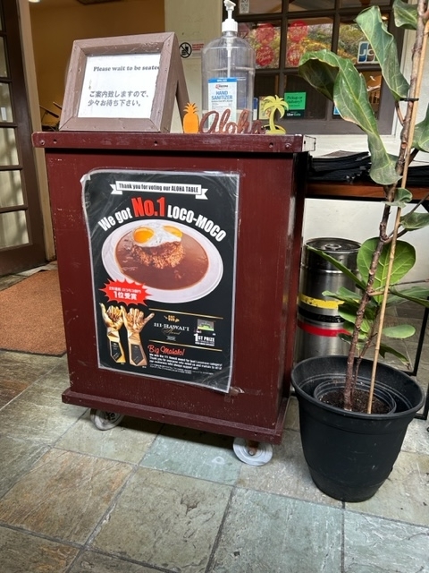 アロハテーブル