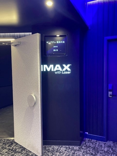 IMAX