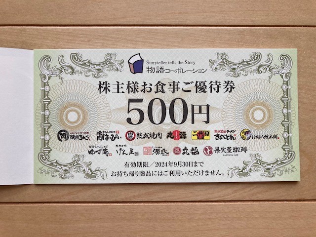 グルメ杵屋 株主優待 500円×40枚 2万円分コメダ珈琲など 【公式 グルメ杵屋 株主優待 500円×40枚 2万円分コメダ珈琲など 【公式