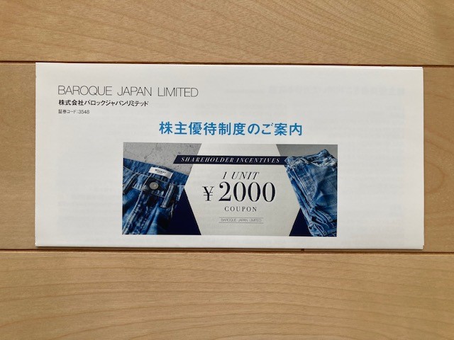 株主優待