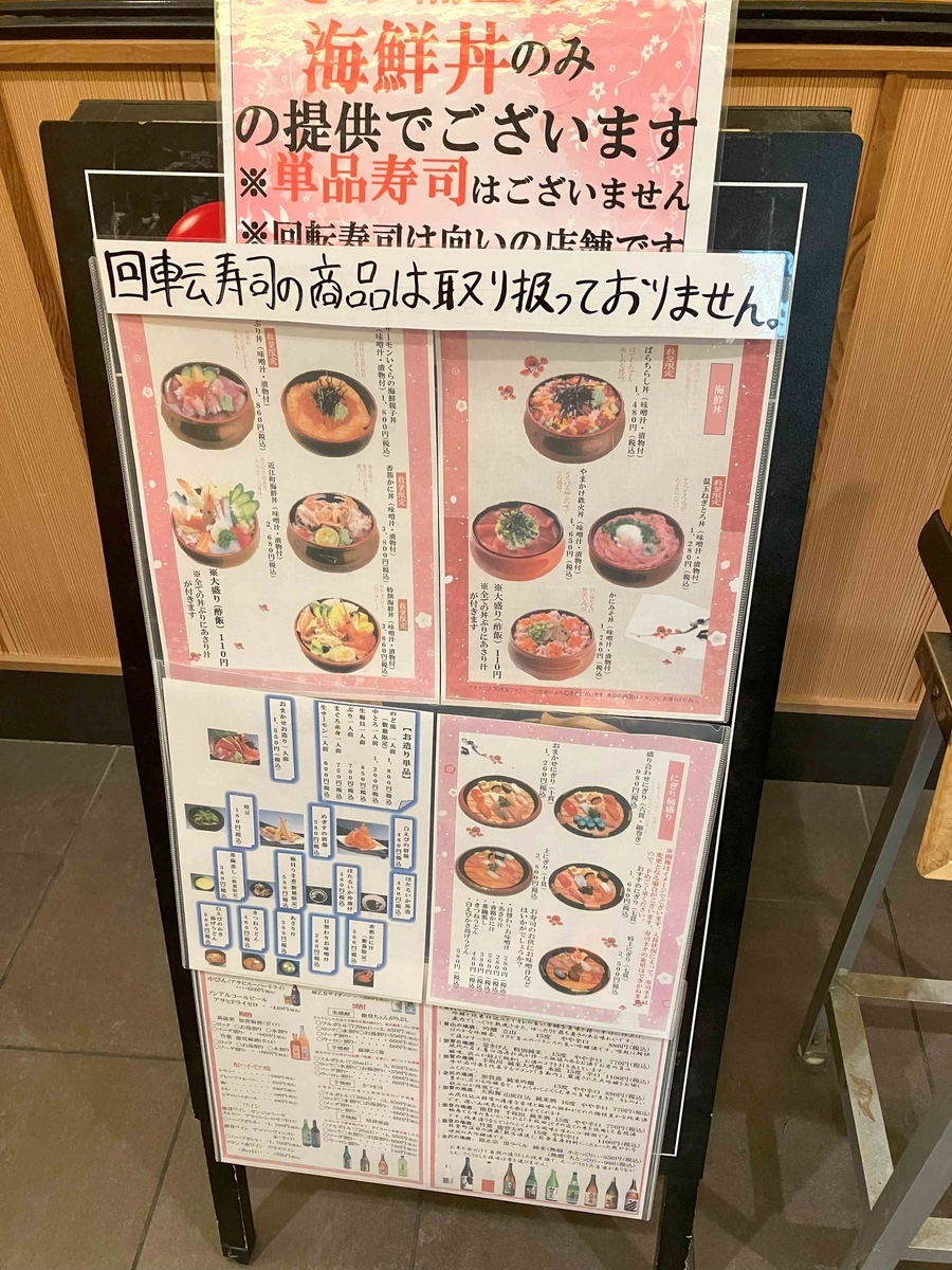 金沢 もりもり 寿司 メニュー