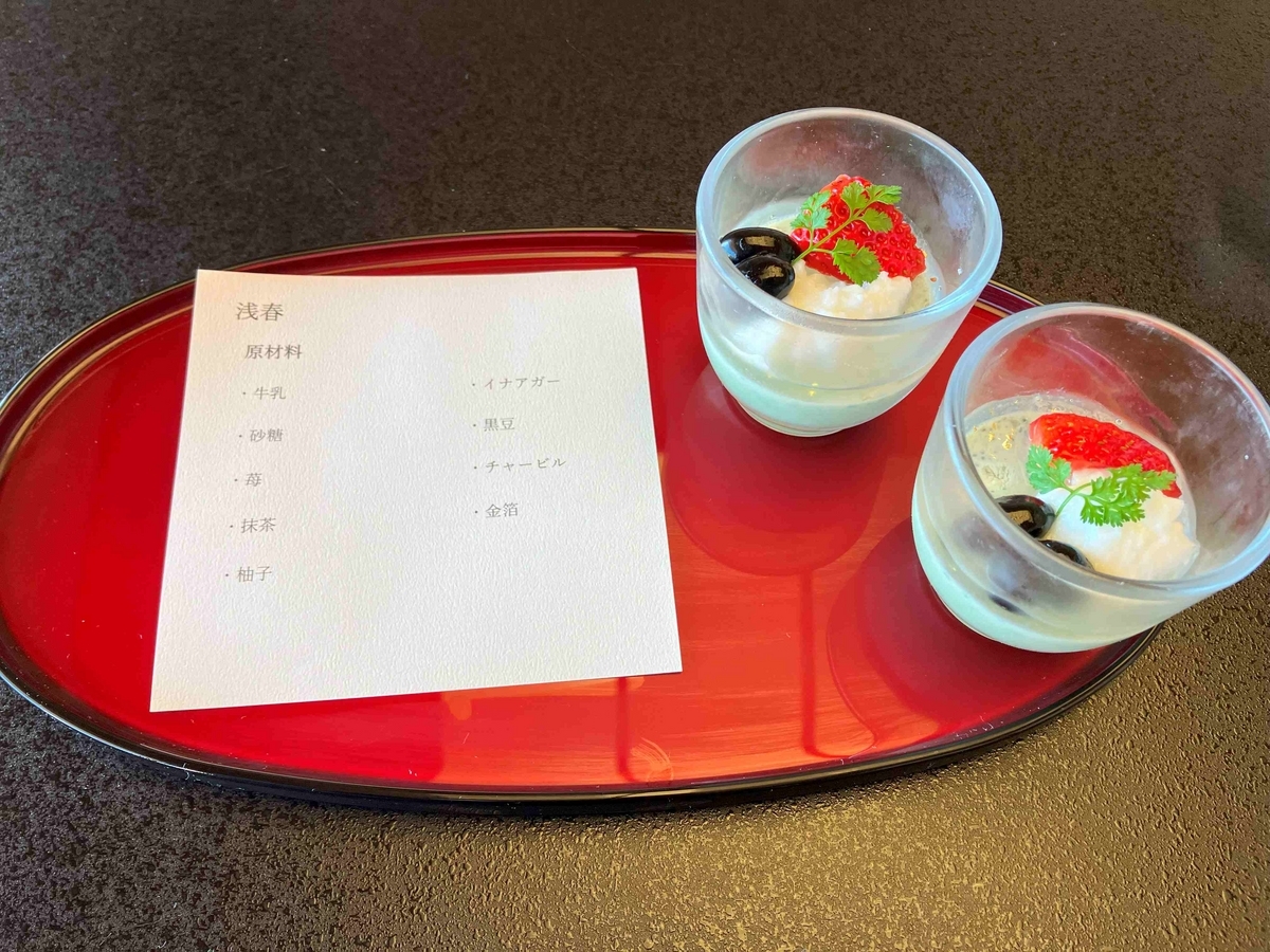 ウェルカムスイーツ