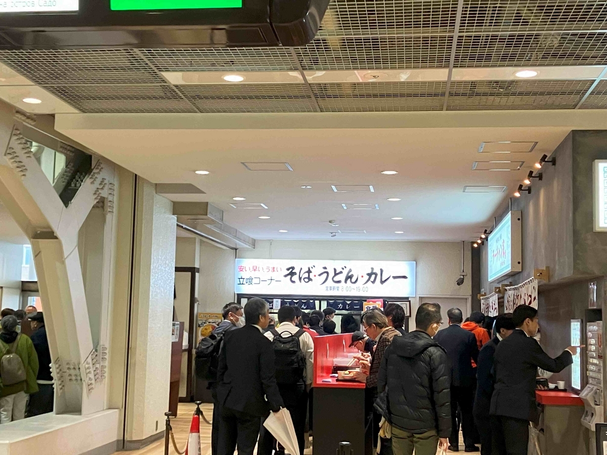 万代そば