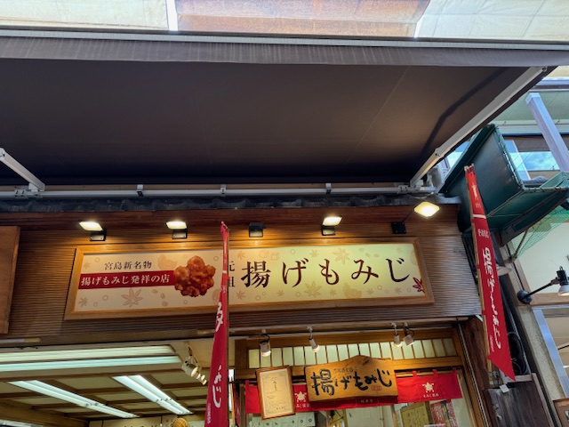 紅葉堂