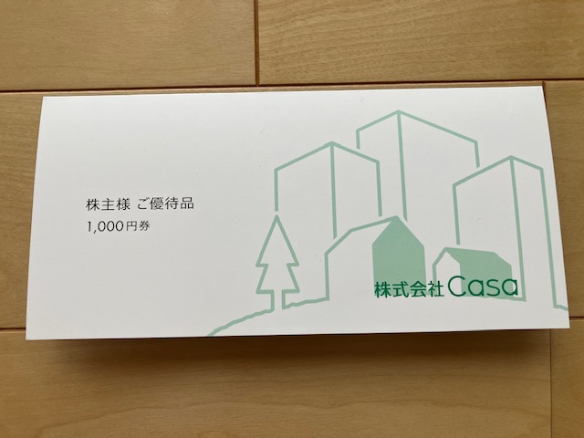 株主優待