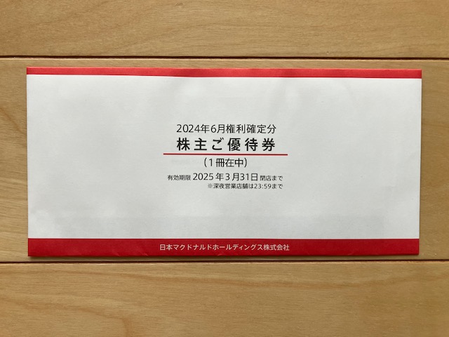 株主優待