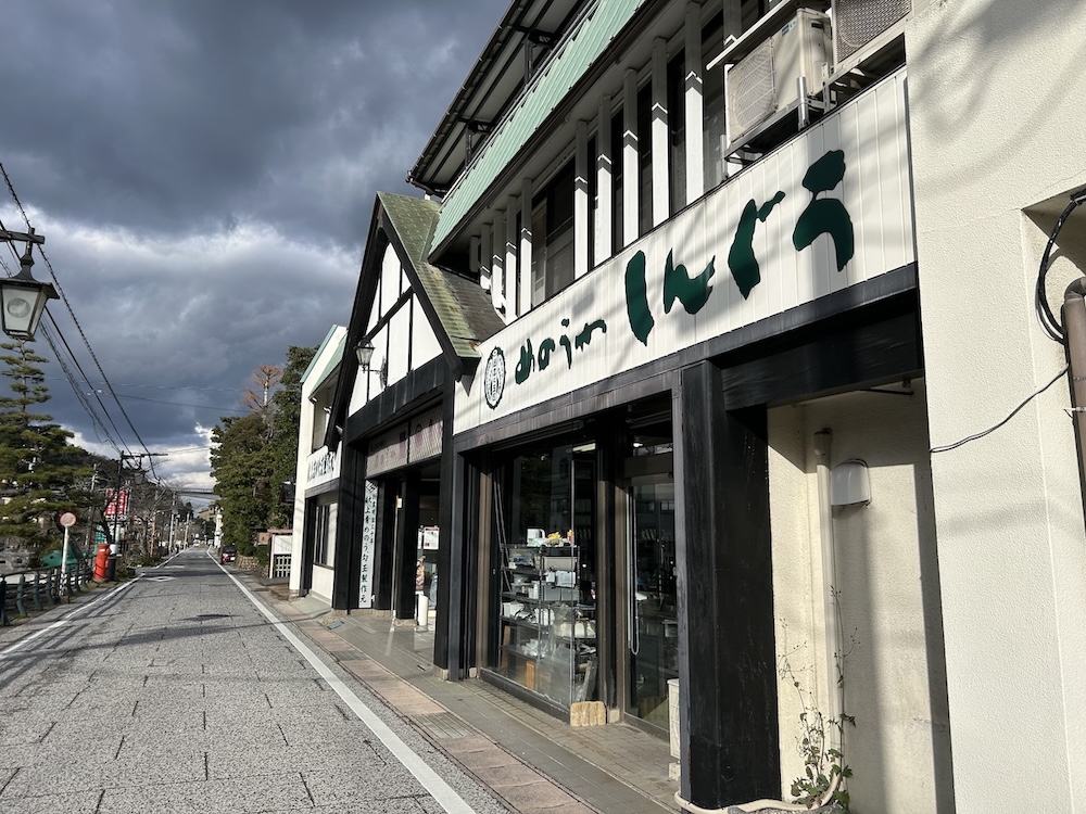 めのうやしんぐう