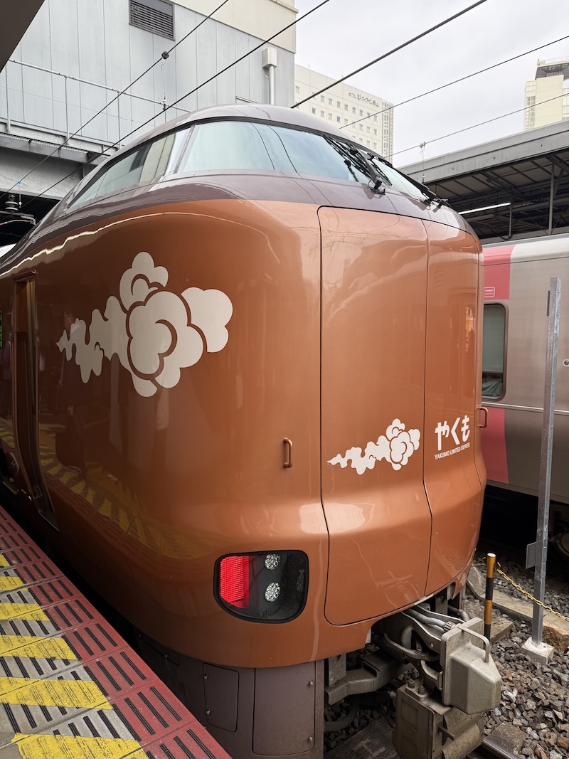 やくも