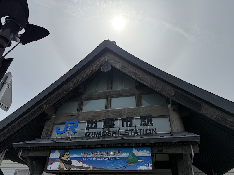 出雲市駅