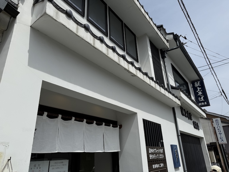 羽根屋