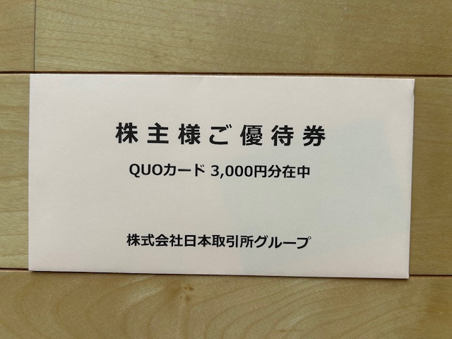 株主優待
