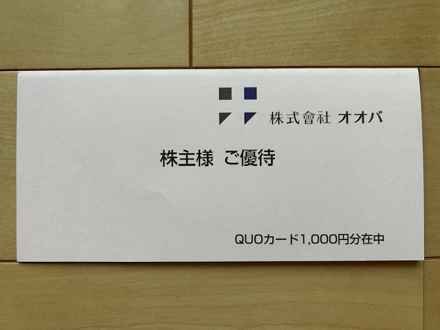 株主優待