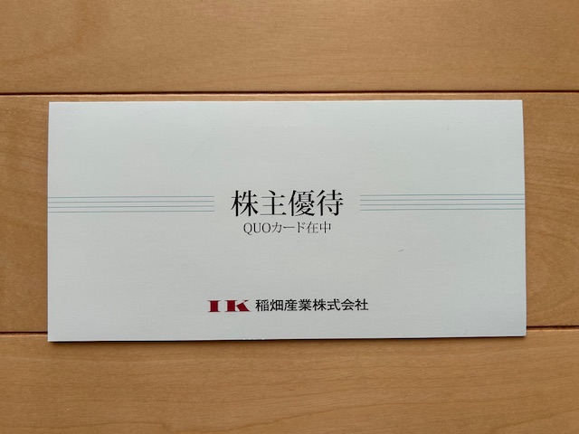 稲畑産業