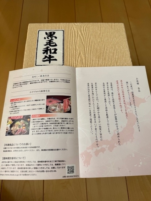 黒毛和牛