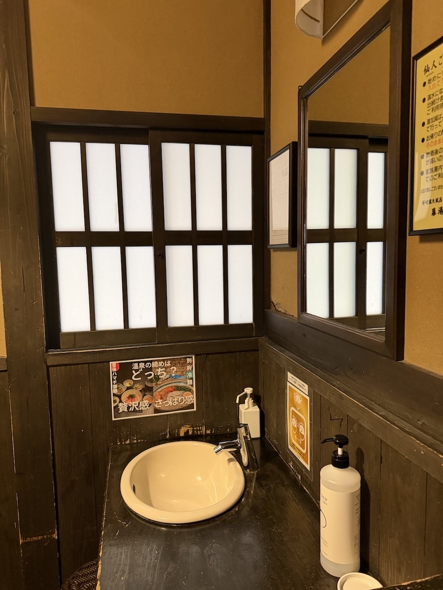 ひょうたん 温泉 家族 風呂