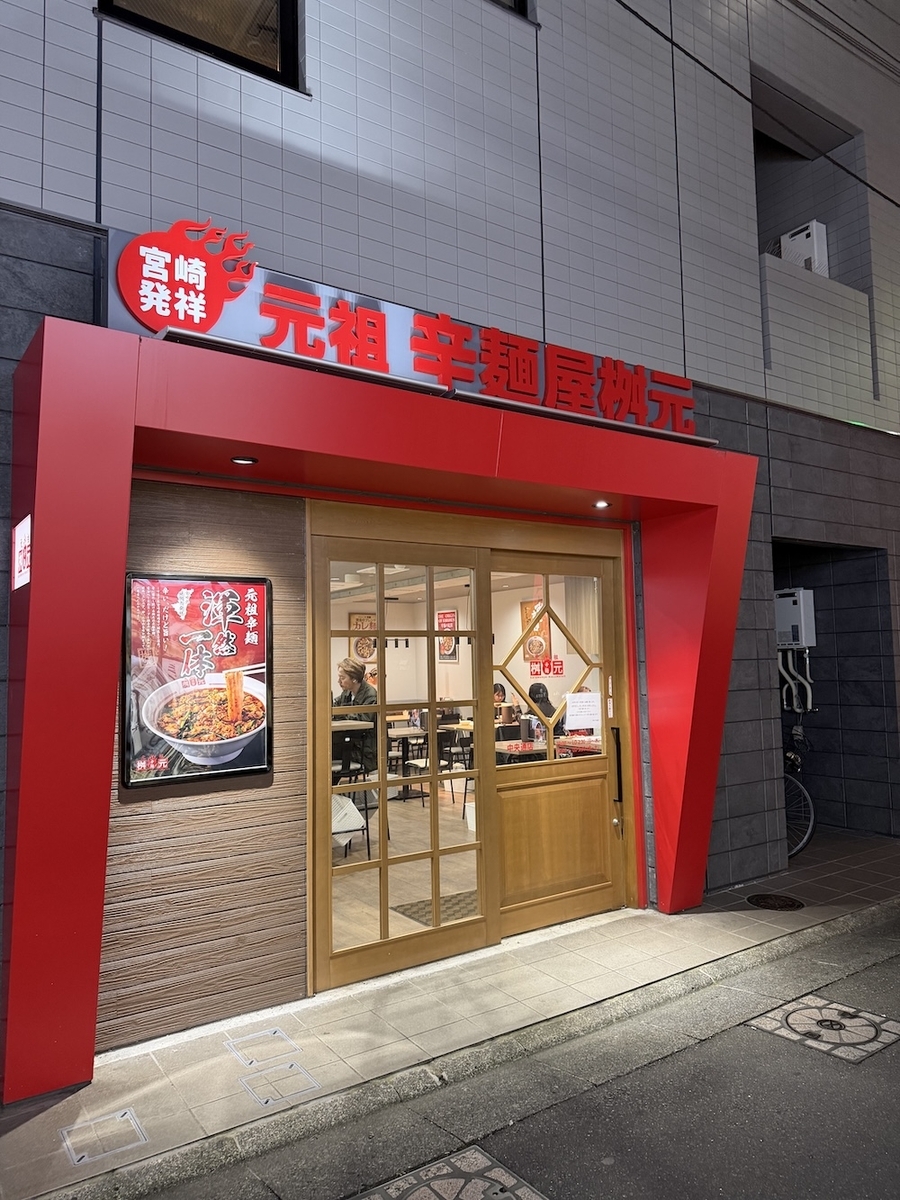 桝本