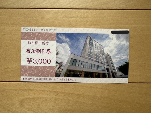 株主優待