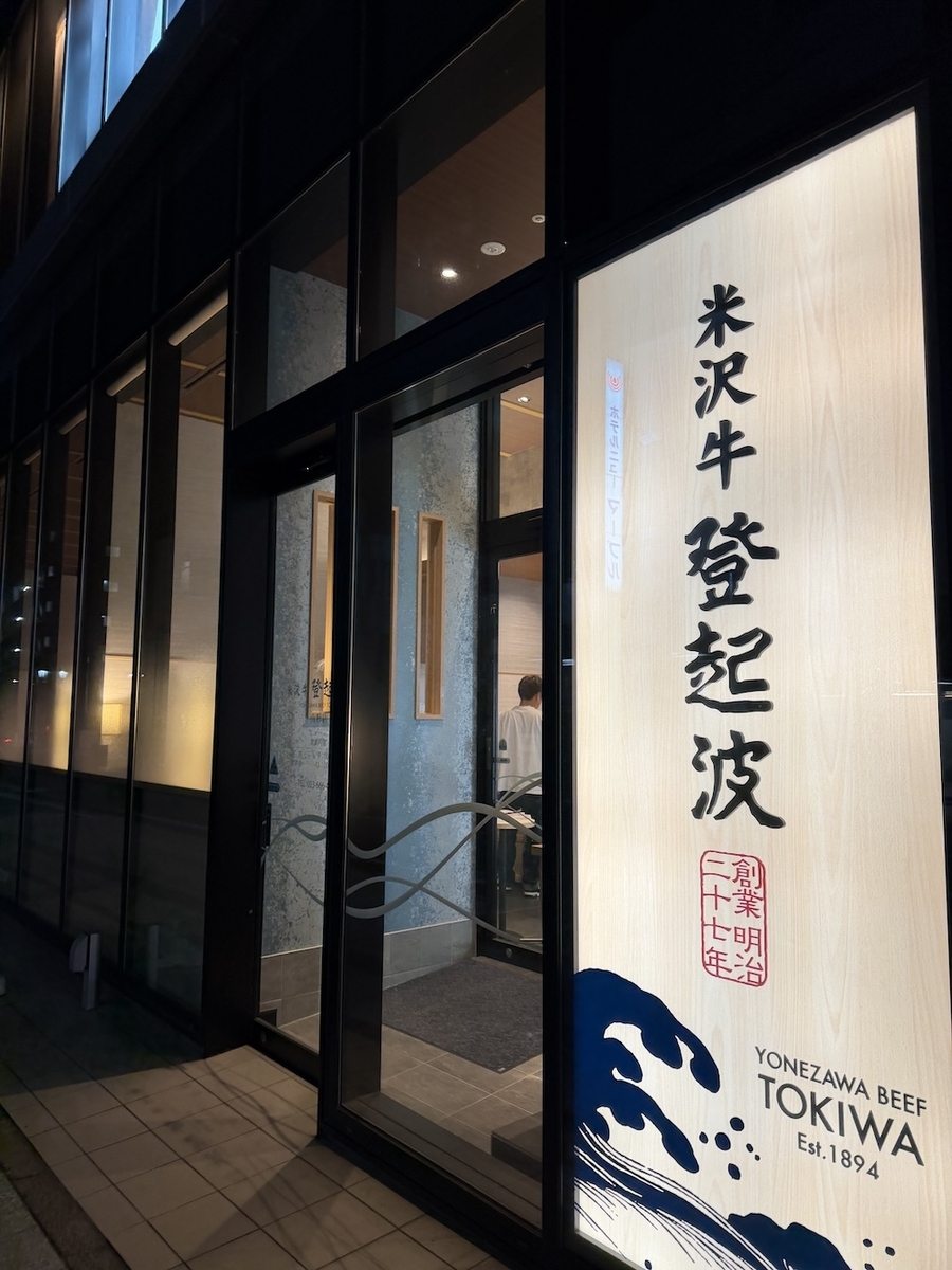 登起波