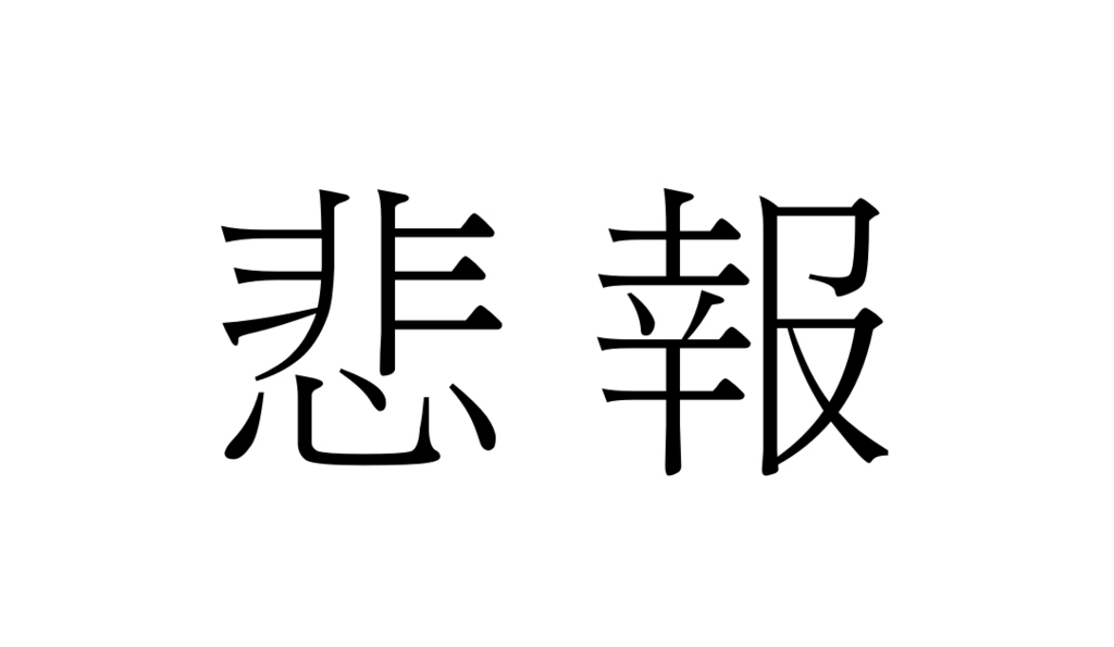 f:id:FULOG:20160826150903j:plain f:id:FULOG:20160826150903j:plain