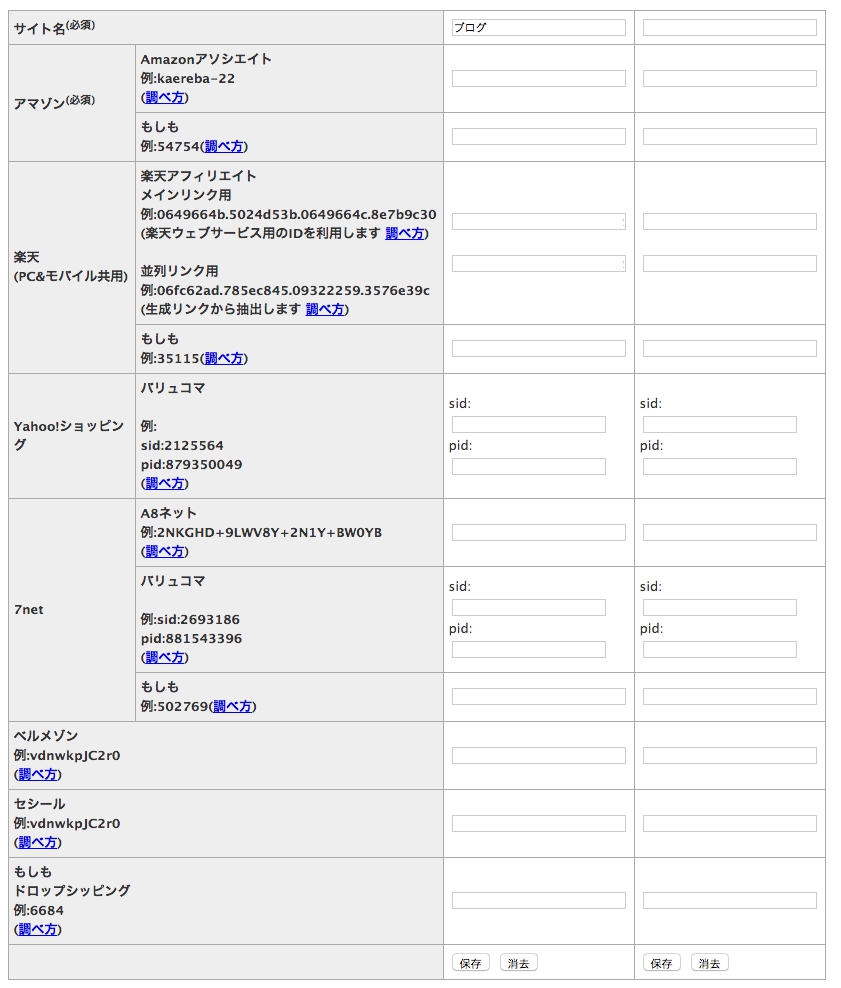 f:id:FULOG:20160918080657j:plain
