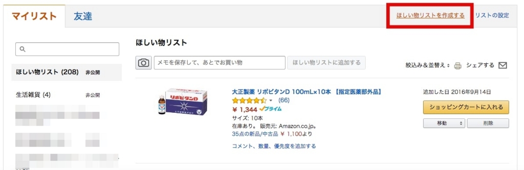 f:id:FULOG:20160918123415j:plain