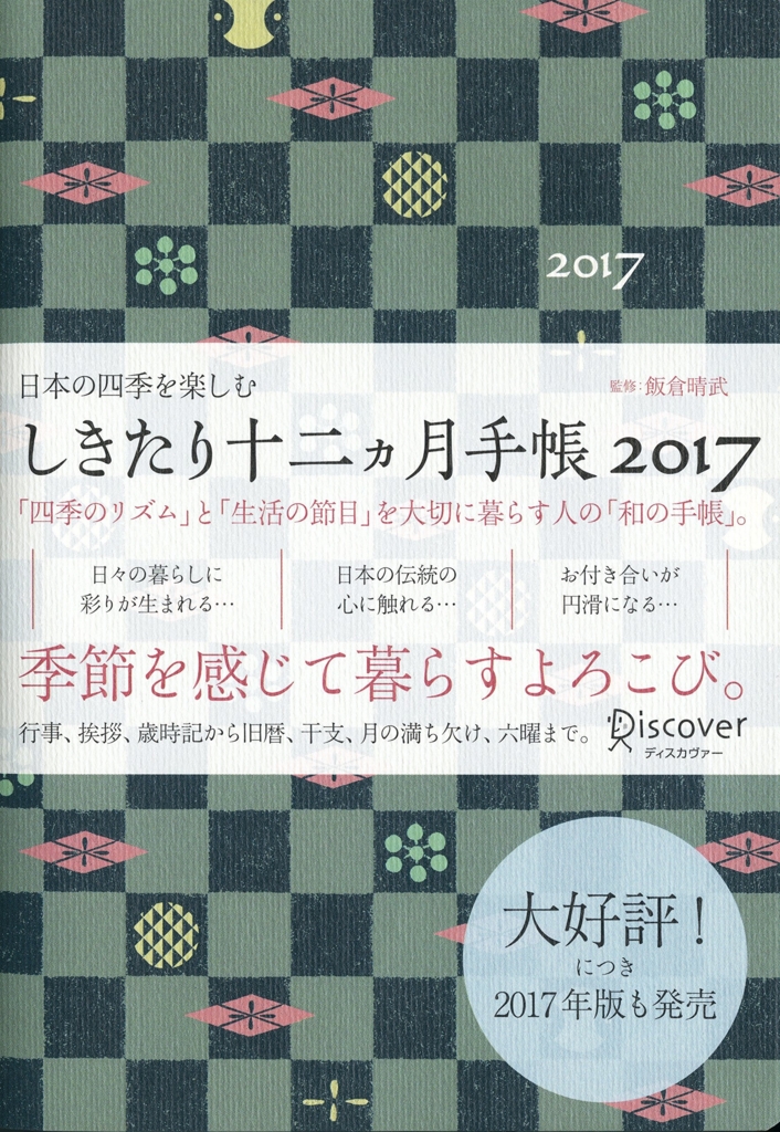 f:id:FULOG:20161210195337j:plain f:id:FULOG:20161210195337j:plain
