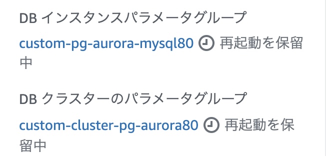 parameter_group_status