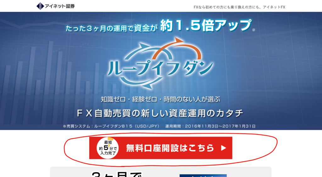 f:id:FX-Trader-Takayuki:20170912210551p:plain