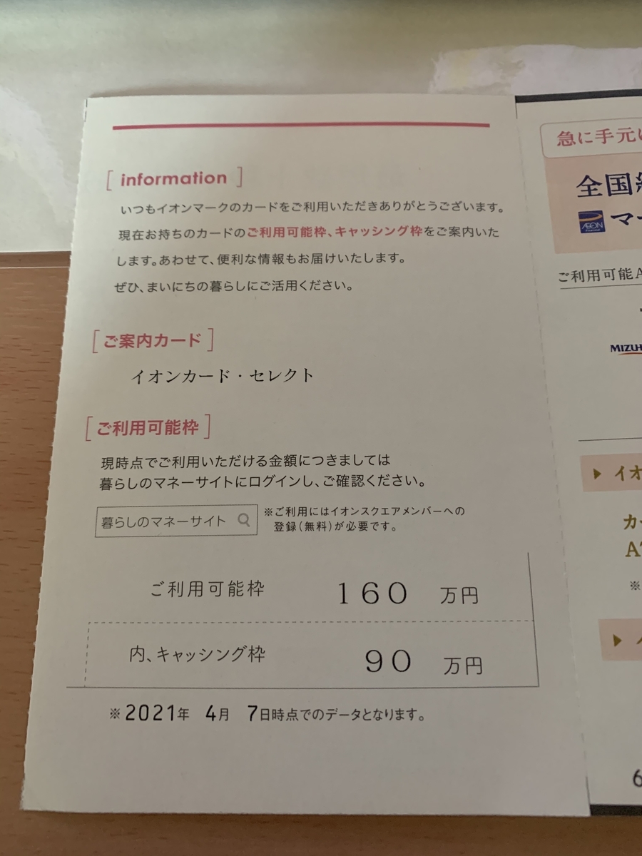 f:id:FXNUKE:20210426134941j:plain