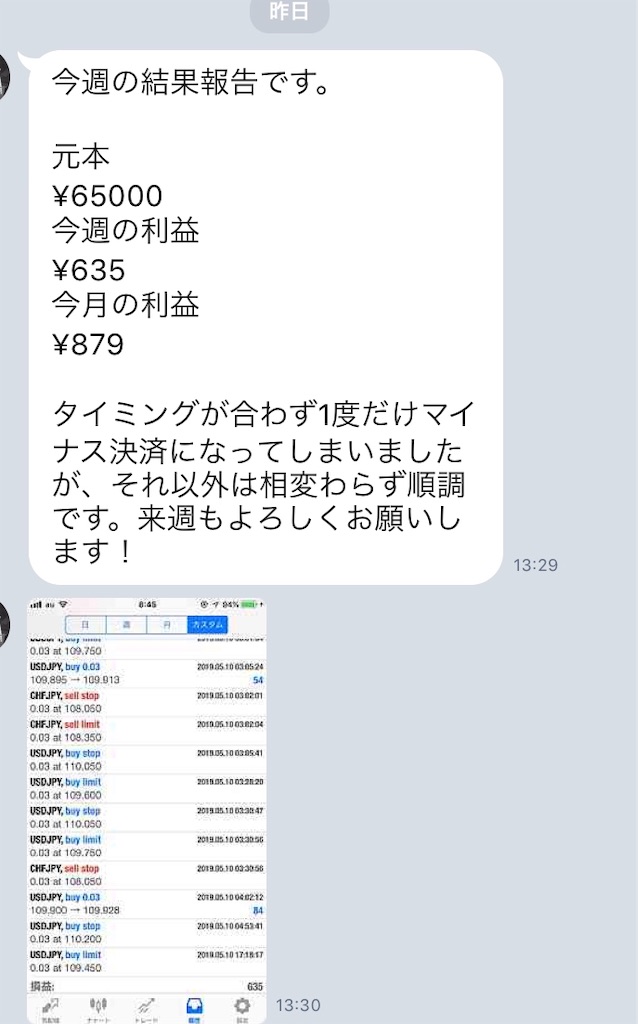 f:id:FX_Automation:20190512055954j:image