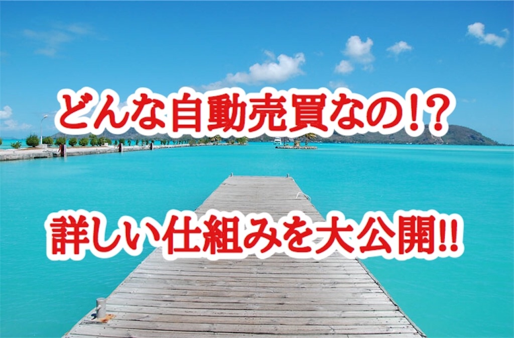 f:id:FX_Automation:20190516002427j:image