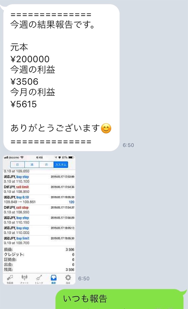 f:id:FX_Automation:20190518102413j:image