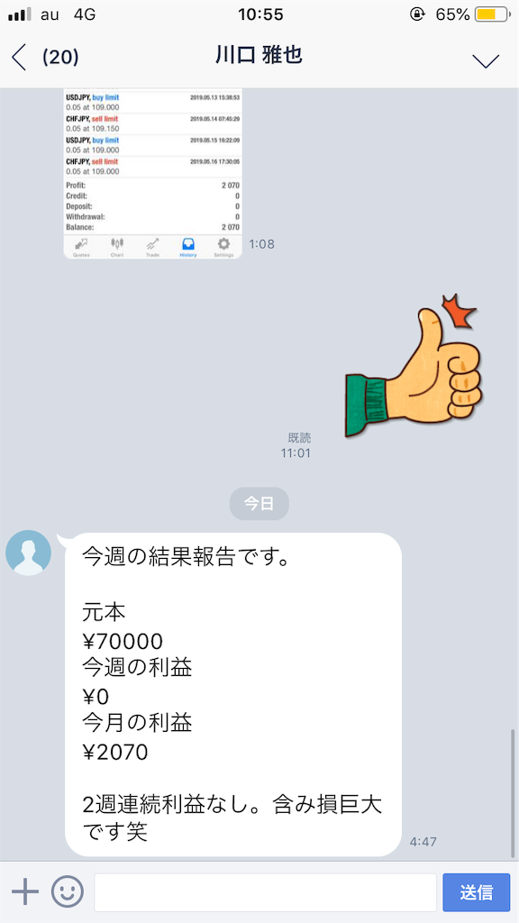 f:id:FX_Automation:20190525111110p:image