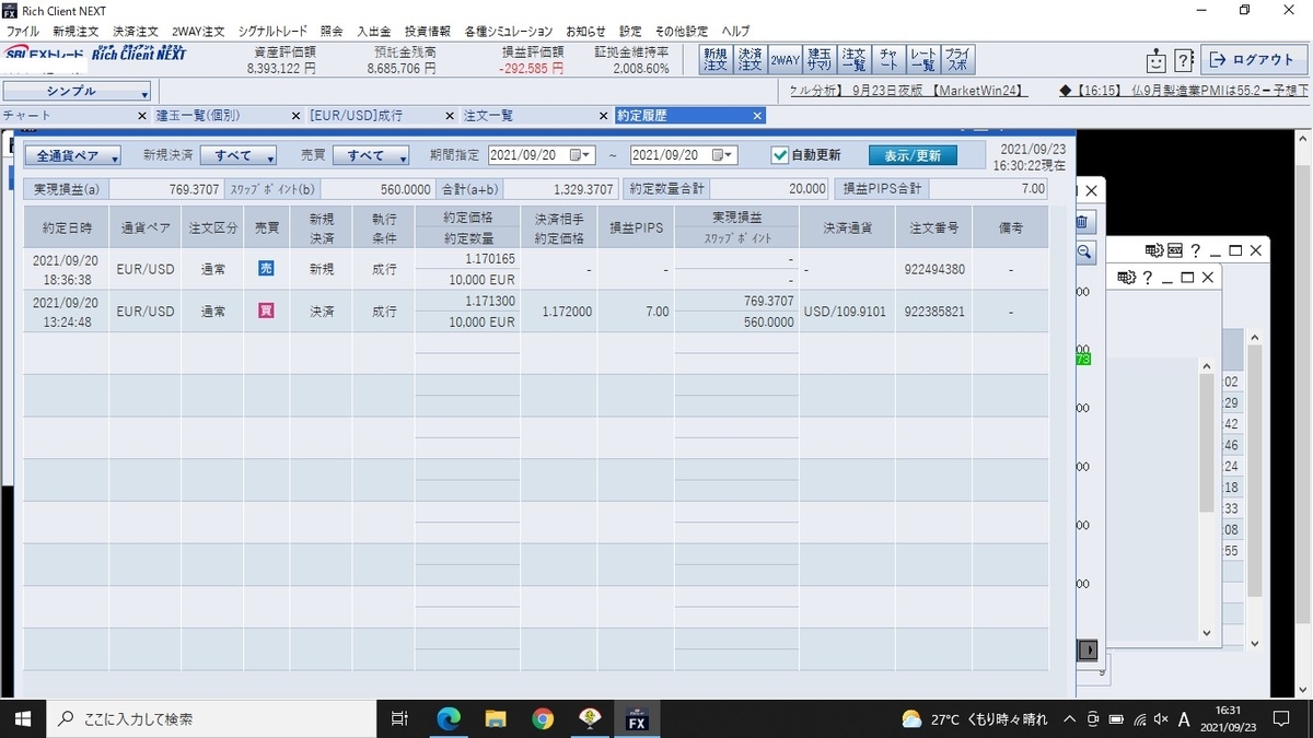 Fxによる資産形成 9月20日のトレードです ふーちゃんのfxによる資産形成