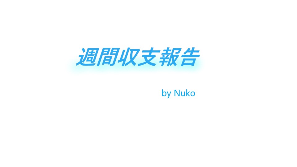 f:id:FX_Nuko:20190216205149j:plain f:id:FX_Nuko:20190216205149j:plain