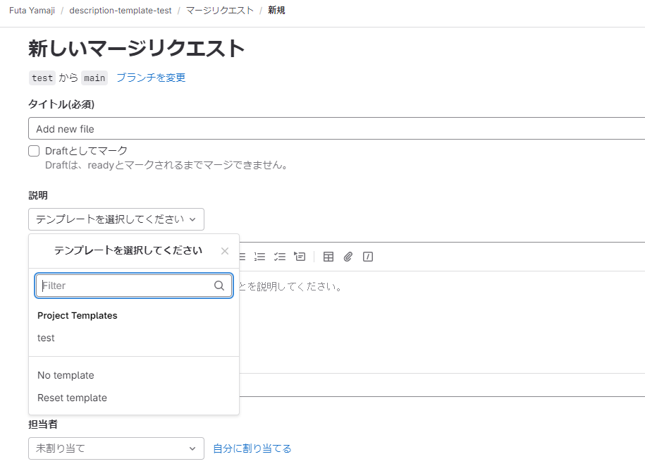 GitLab Description templateでIssue/Merge requestのテンプレートを用意する - TECHSTEP