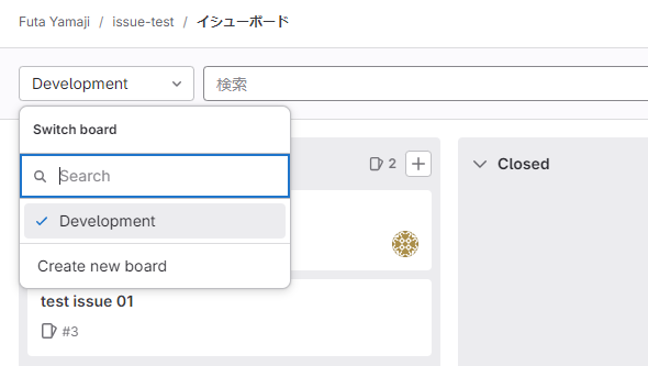 Issue Board Example GitLab Issueの概要を紹介する - TECHSTEP